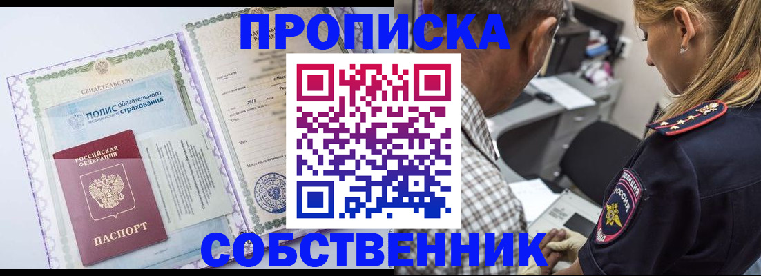где прописаться в Ртищево
