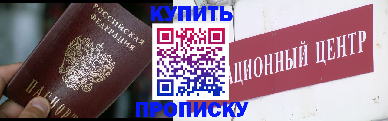 прописка в квартире в Ртищево