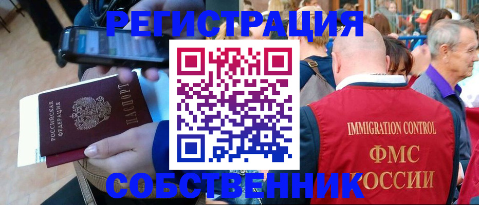 прописка штамп в Ртищево