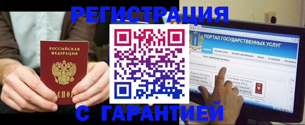 временная регистрация недорого в Ртищево