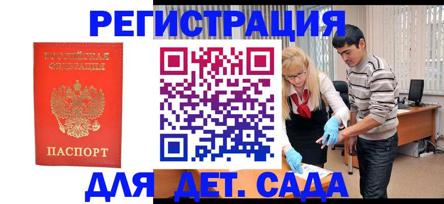 прописка в Ртищево