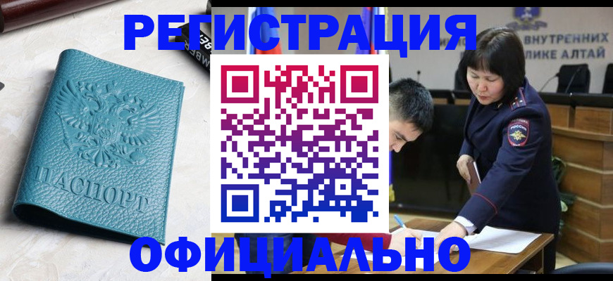 прописка регистрация в Ртищево