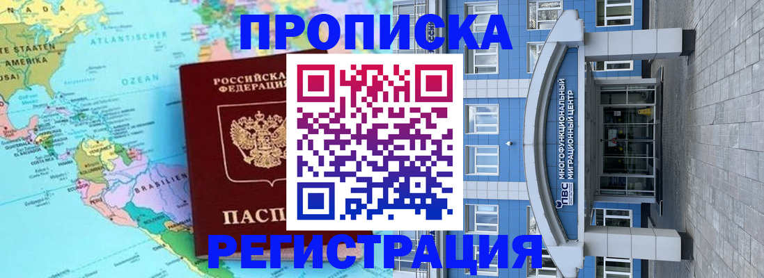 временная регистрация 2025 в Ртищево