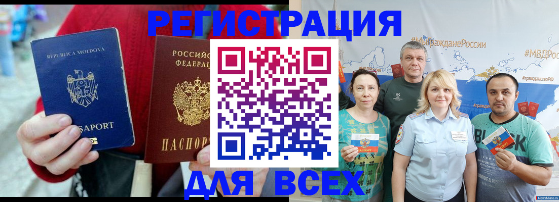 миграционный учет в Ртищево
