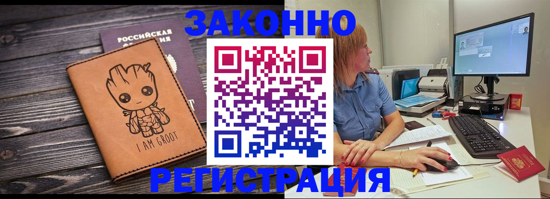 прописка для школы в Ртищево
