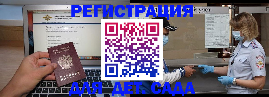 временная регистрация в Ртищево