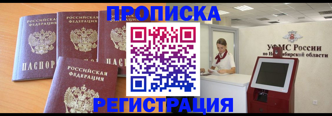 прописка 2025 в Ртищево